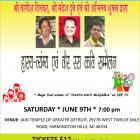 JSGD EVENT - Hindi Hasya Kavi Sammelan June 9th